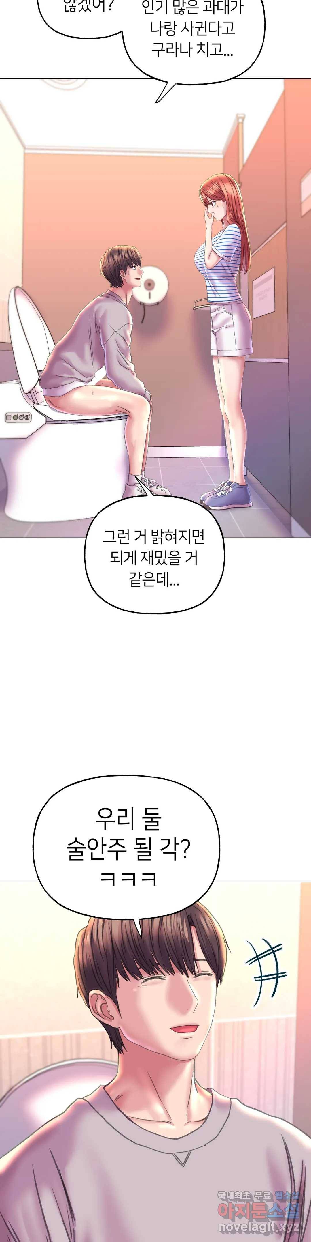 더블페이스 10화 10