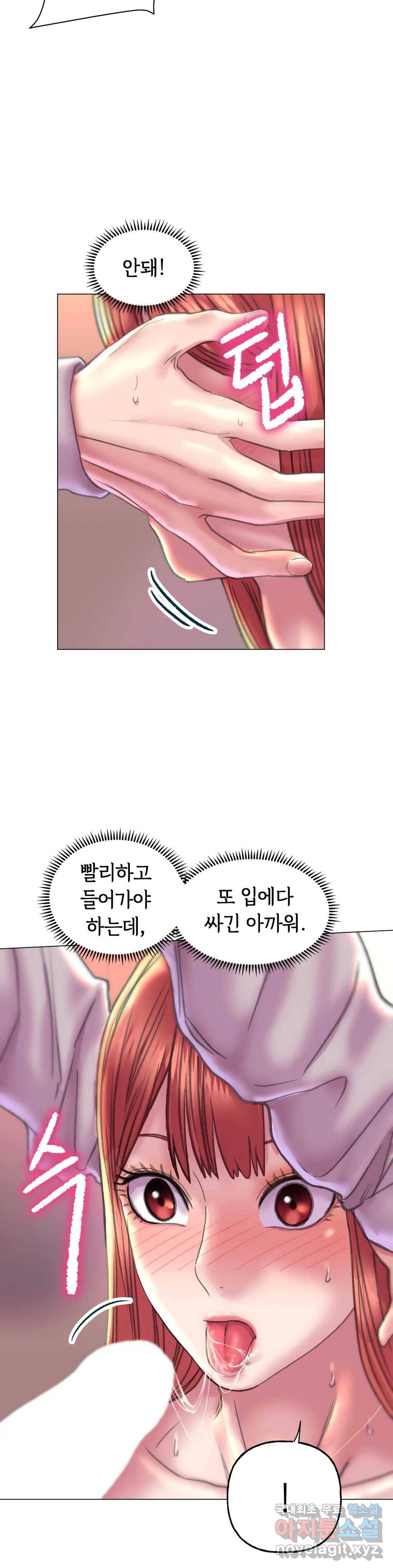 더블페이스 10화 23