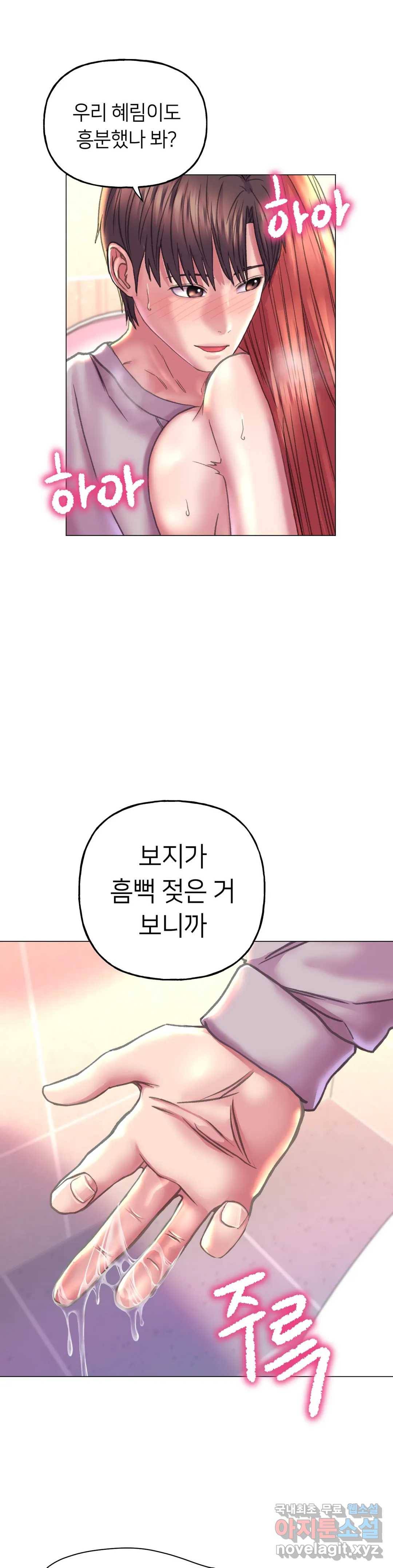 더블페이스 10화 31