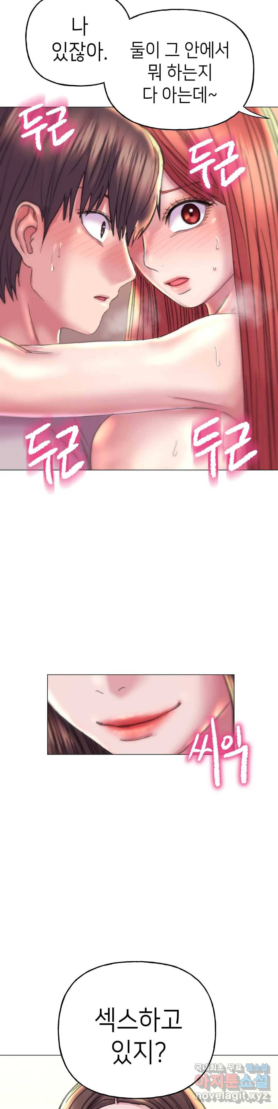 더블페이스 10화 38