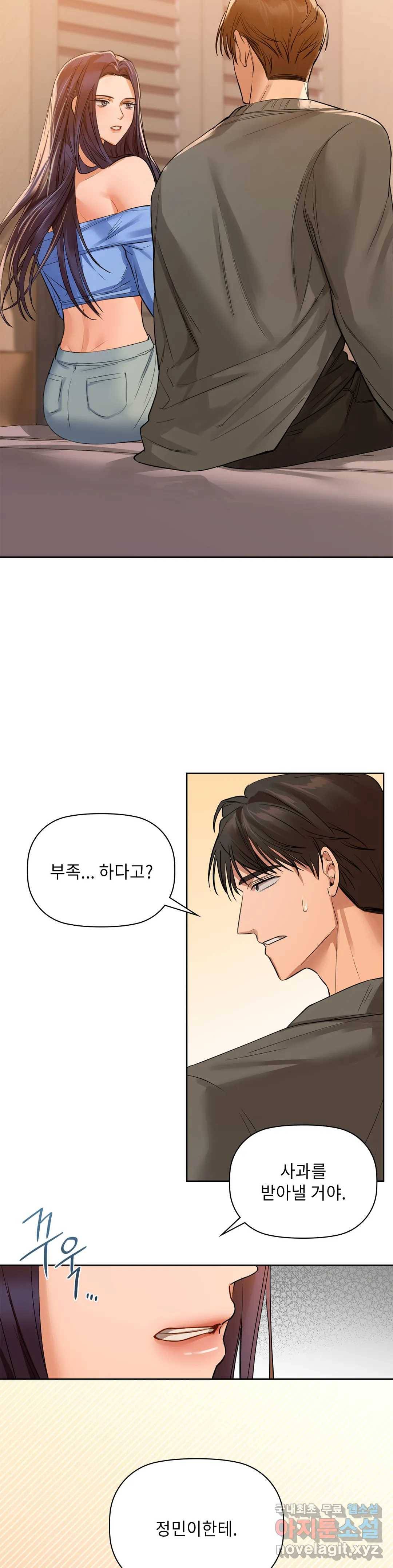 카페인 7화 3