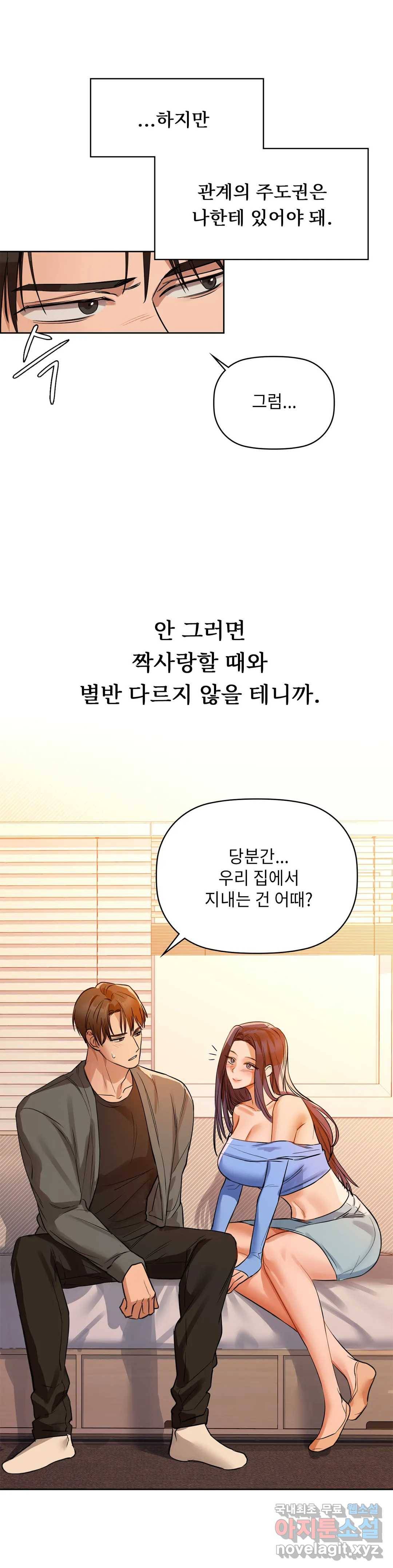 카페인 7화 6