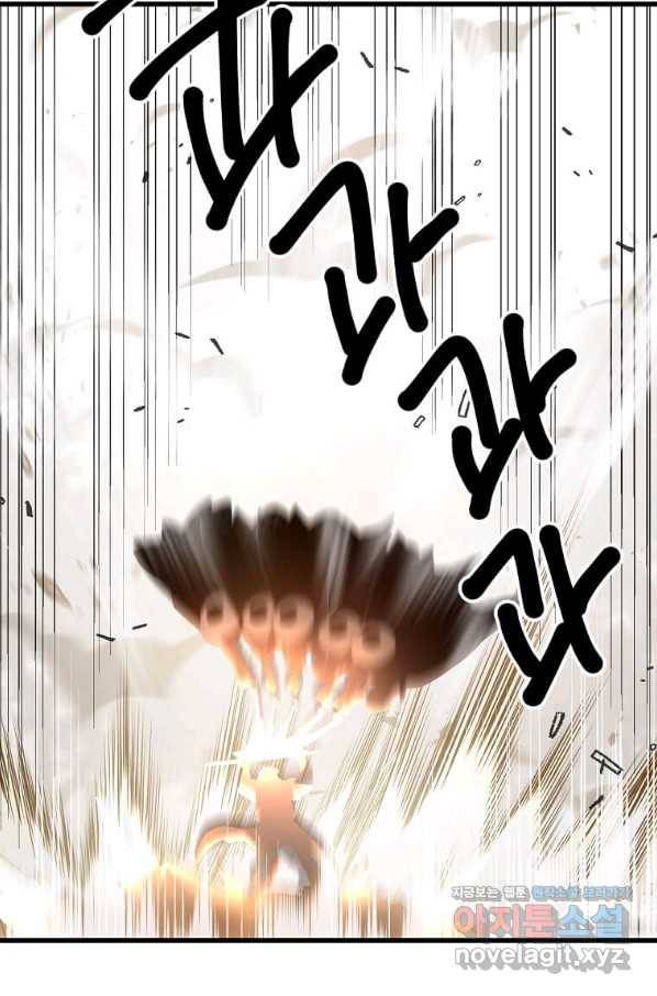 도사강호 105화 5