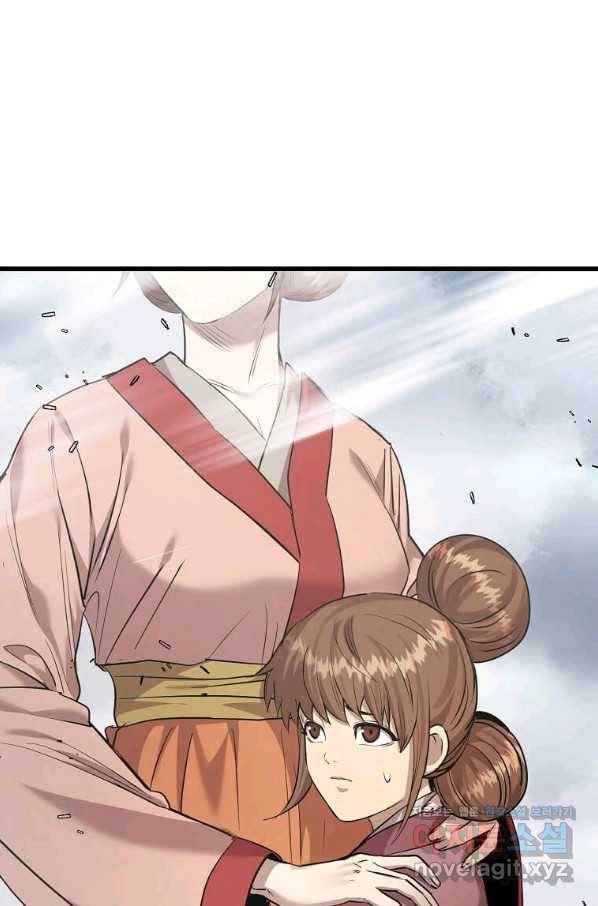 도사강호 105화 12