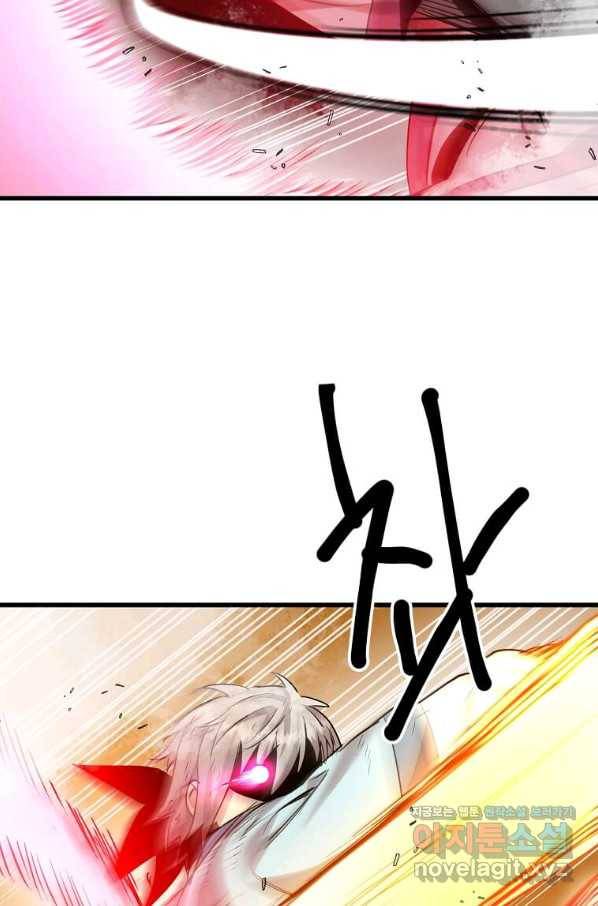 도사강호 105화 16