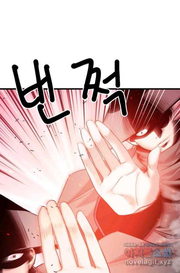도사강호 105화 29