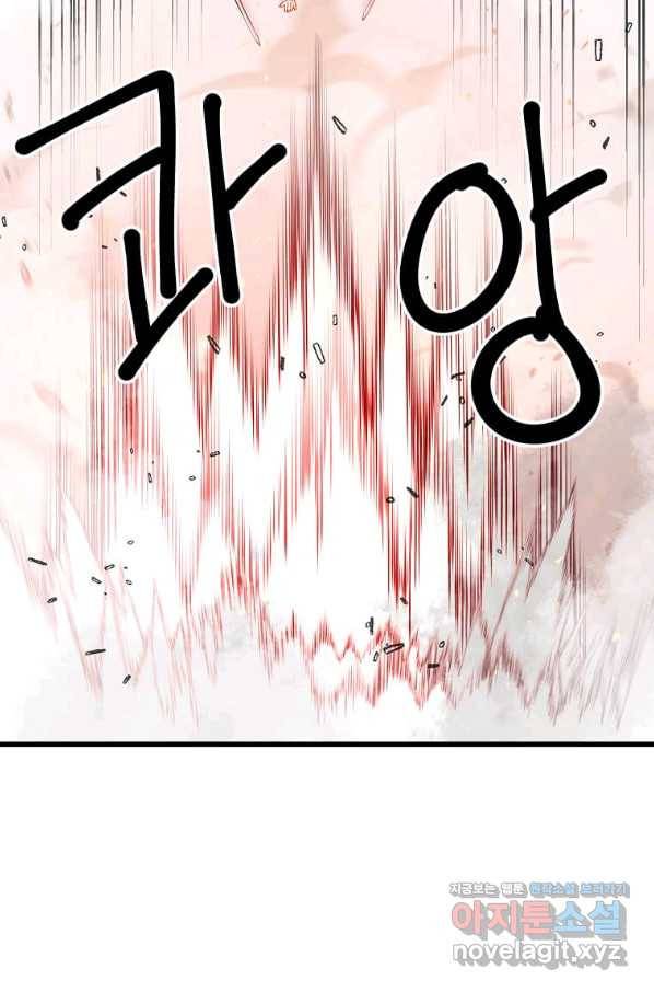 도사강호 105화 31