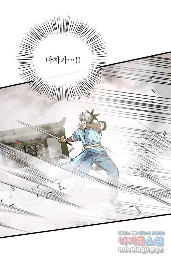 도사강호 105화 32