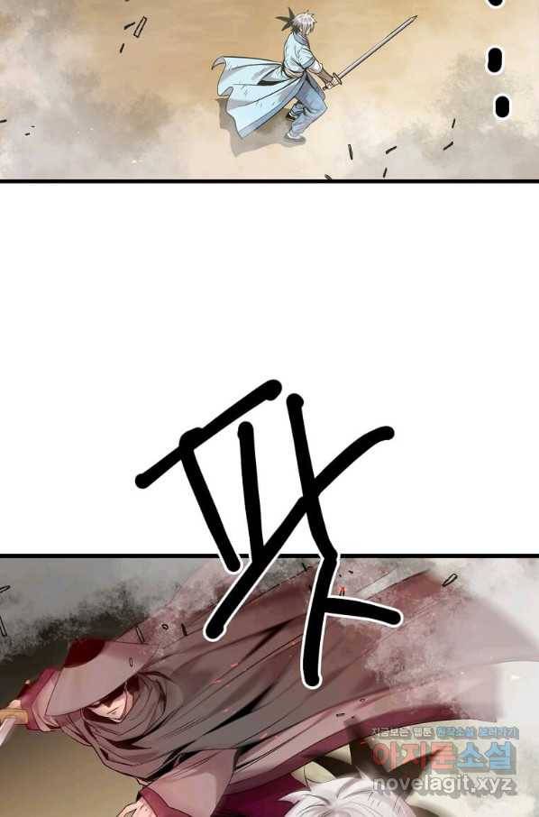 도사강호 105화 34