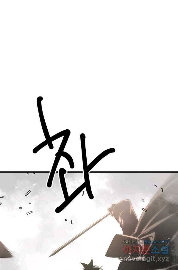 도사강호 105화 37