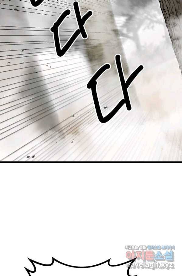 도사강호 105화 40