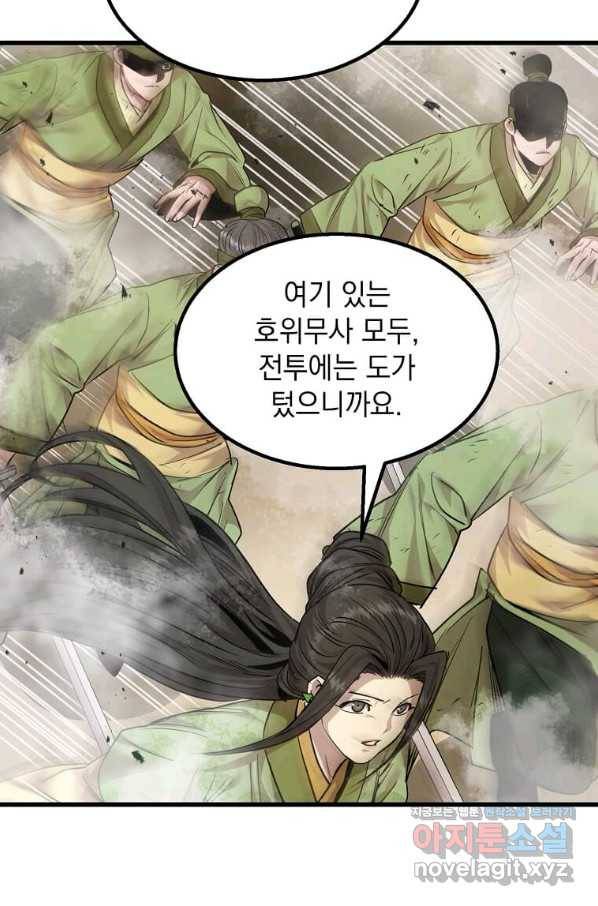 도사강호 105화 45