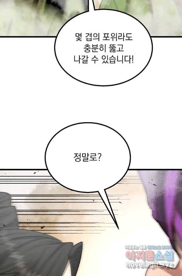 도사강호 105화 47