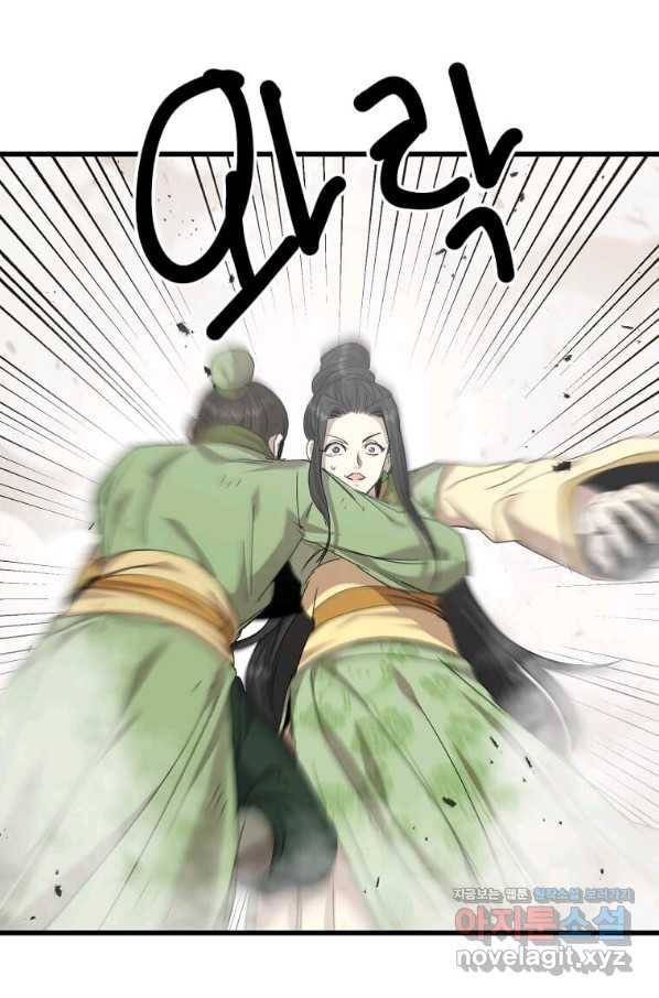 도사강호 105화 52