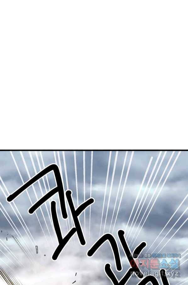 도사강호 105화 53