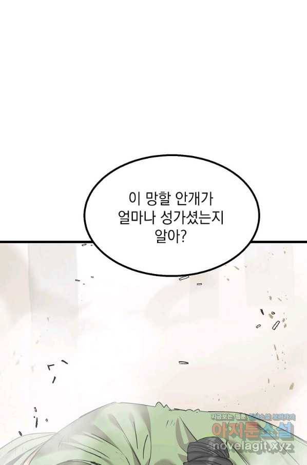 도사강호 105화 56