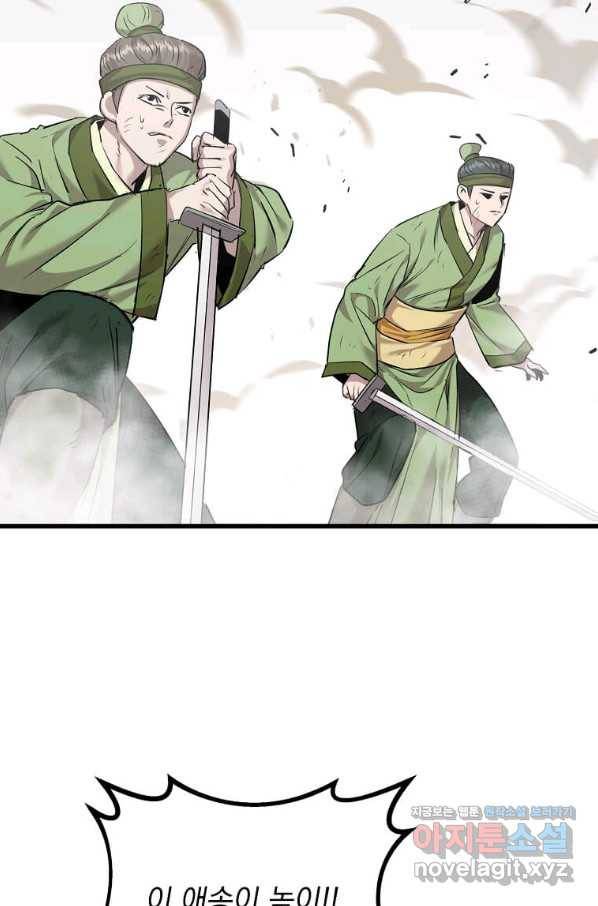 도사강호 105화 62