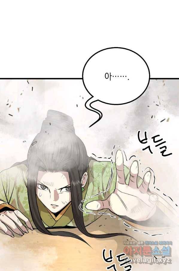 도사강호 105화 64