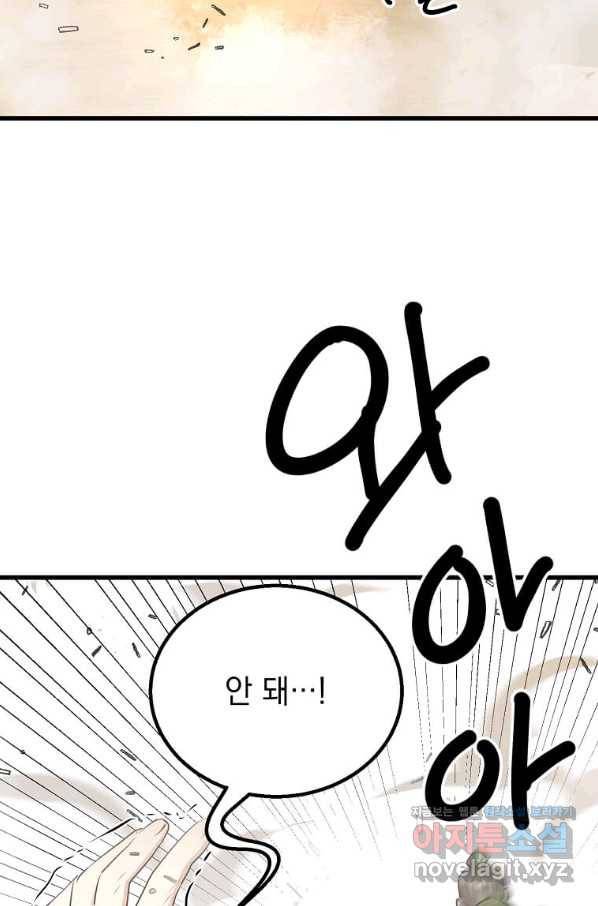 도사강호 105화 65