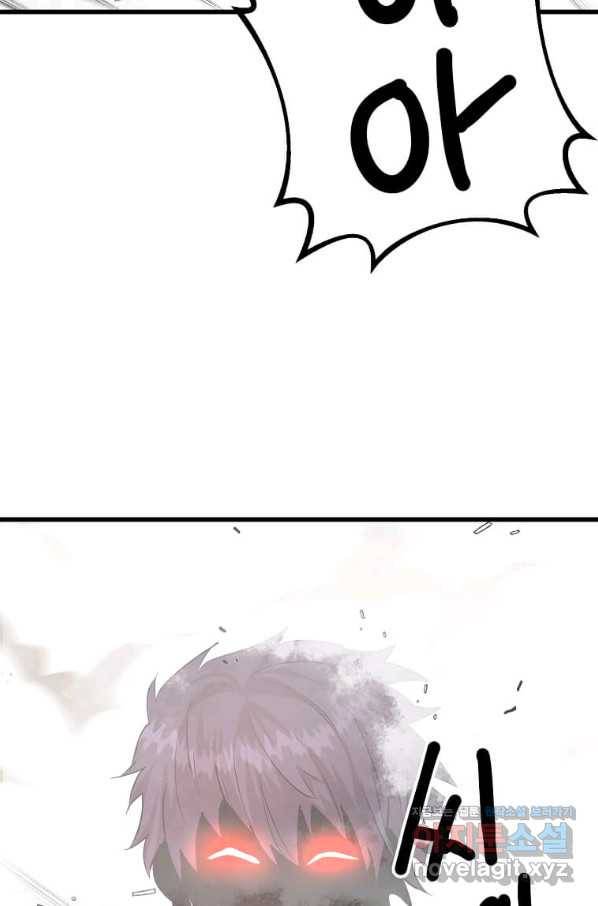 도사강호 105화 68