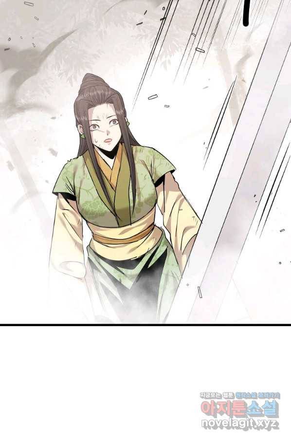 도사강호 105화 70