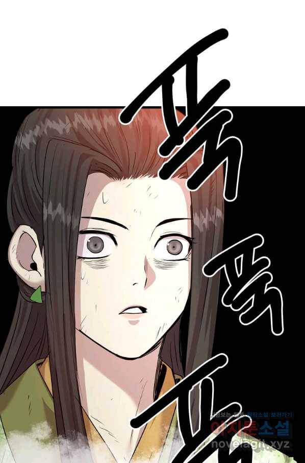 도사강호 105화 71