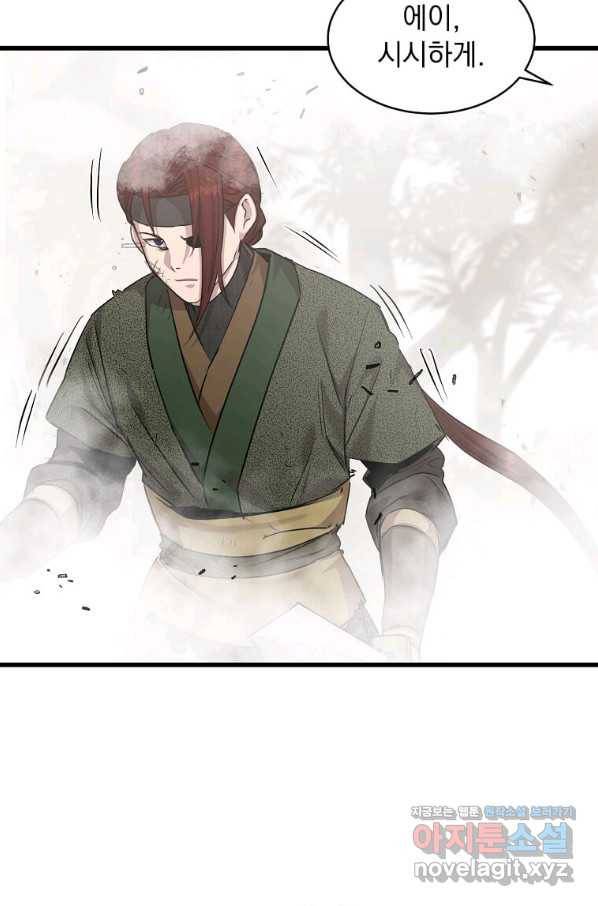 도사강호 105화 74
