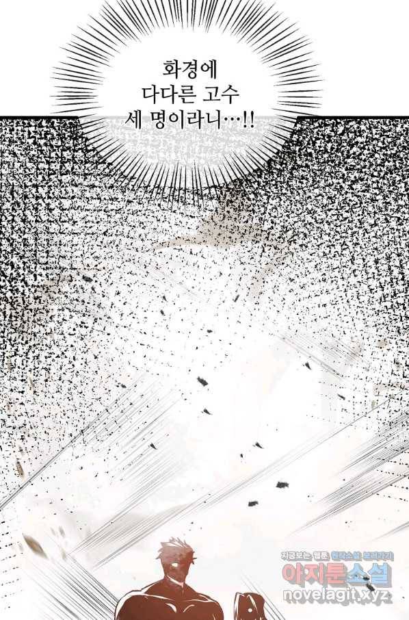도사강호 105화 81