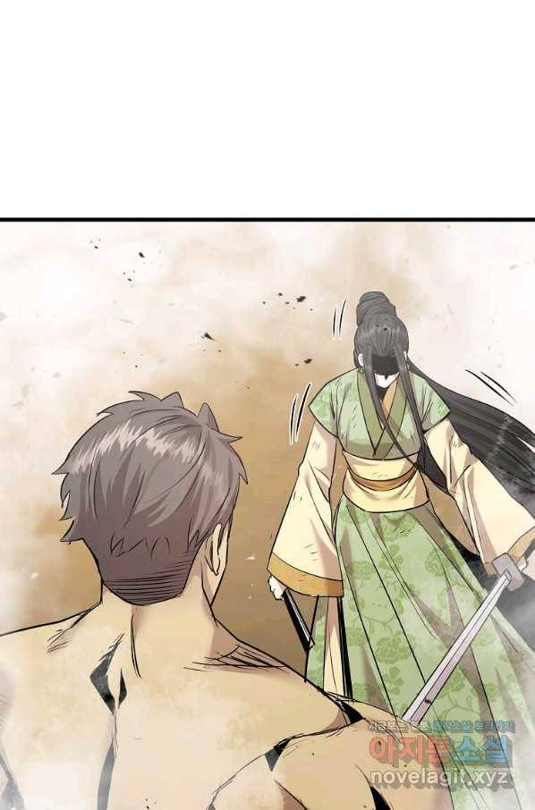 도사강호 105화 88