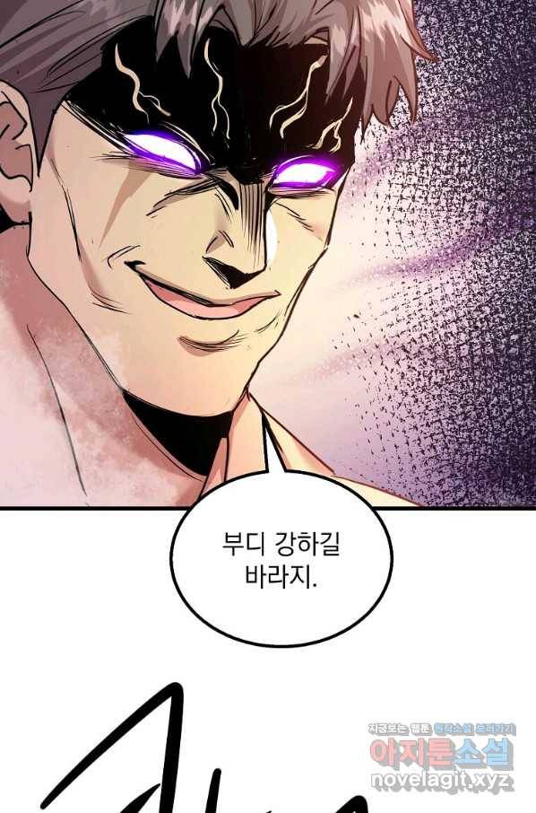 도사강호 105화 93