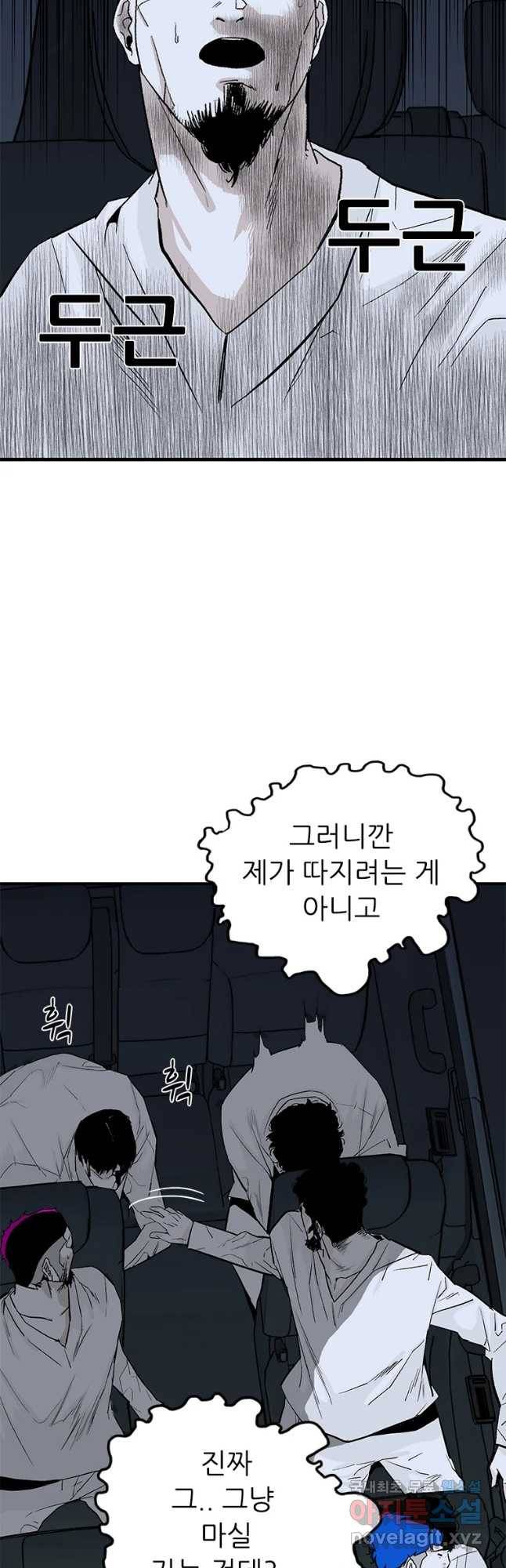 살어리랏다 시즌2 33화 2