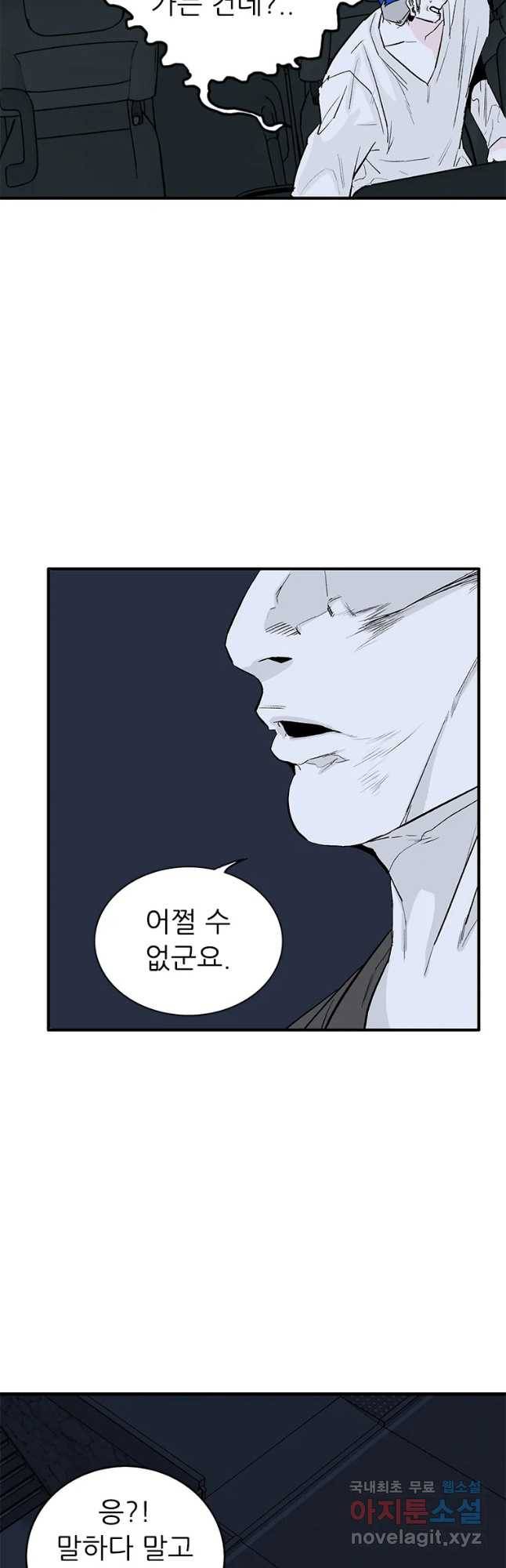 살어리랏다 시즌2 33화 3