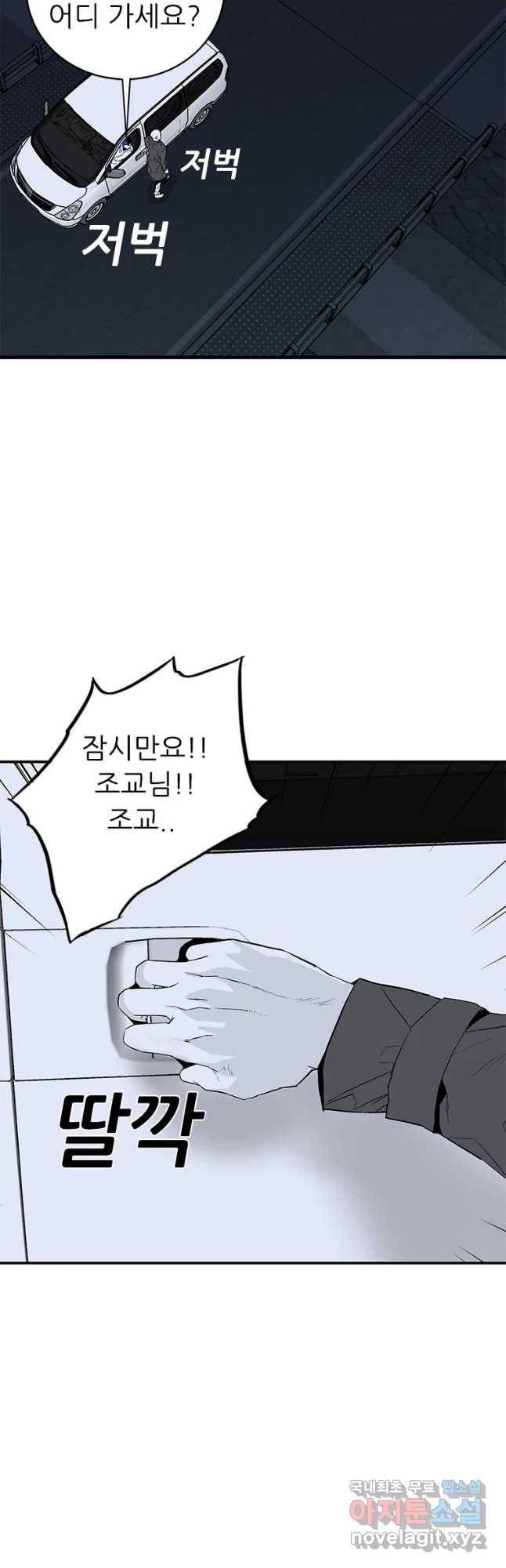 살어리랏다 시즌2 33화 4