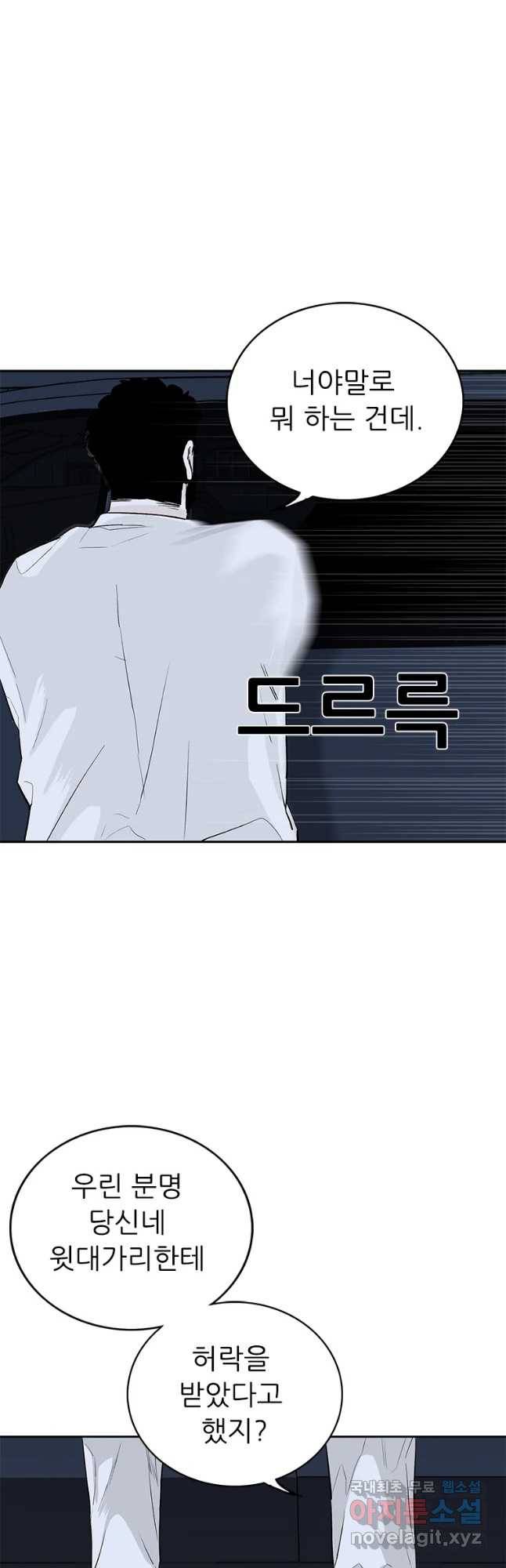 살어리랏다 시즌2 33화 7