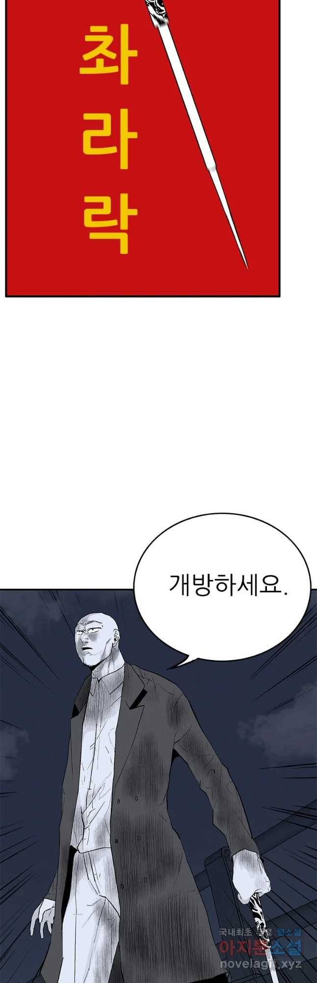 살어리랏다 시즌2 33화 10
