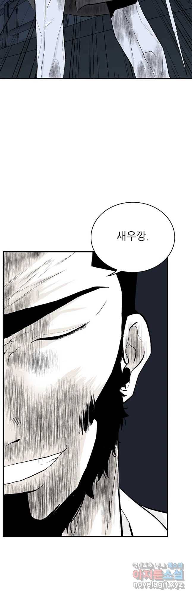 살어리랏다 시즌2 33화 11