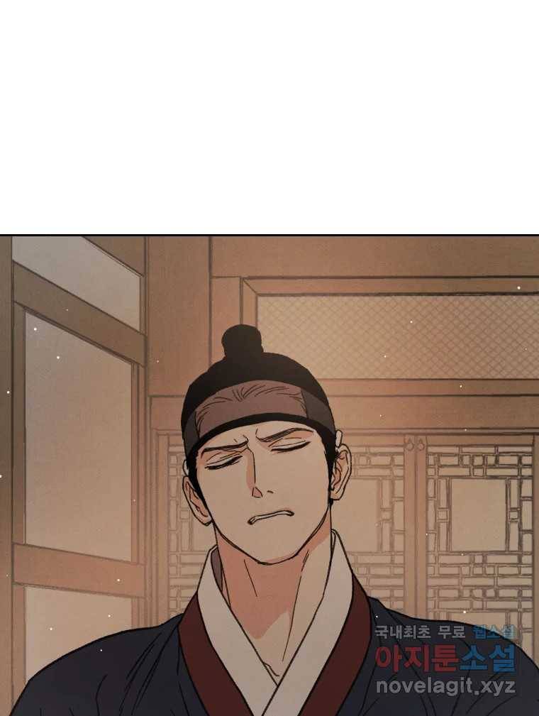 매화꽃그늘 26화 1