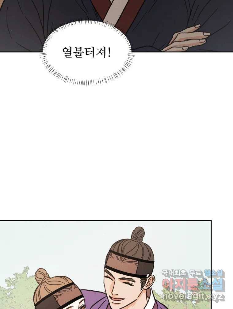 매화꽃그늘 26화 2