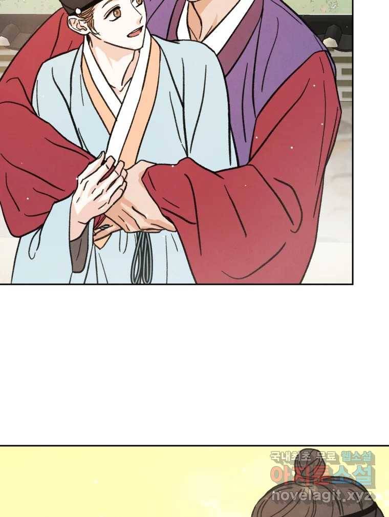 매화꽃그늘 26화 3