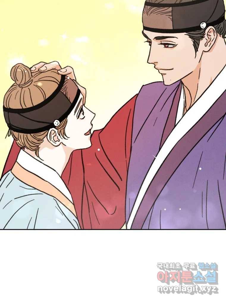 매화꽃그늘 26화 4