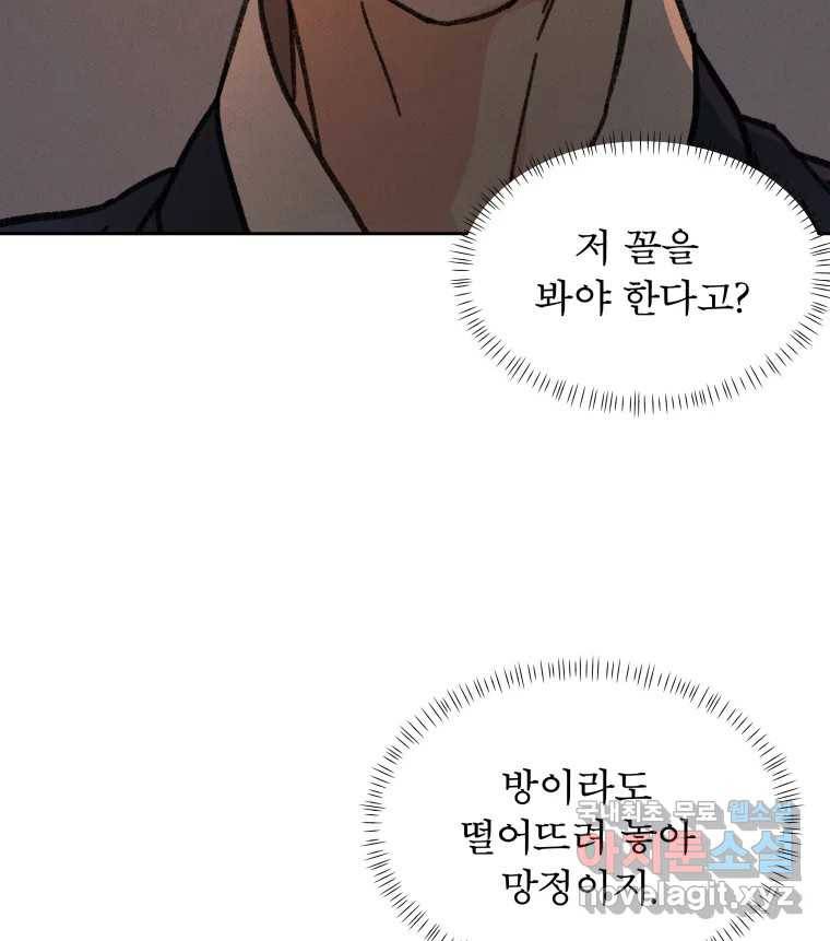 매화꽃그늘 26화 6