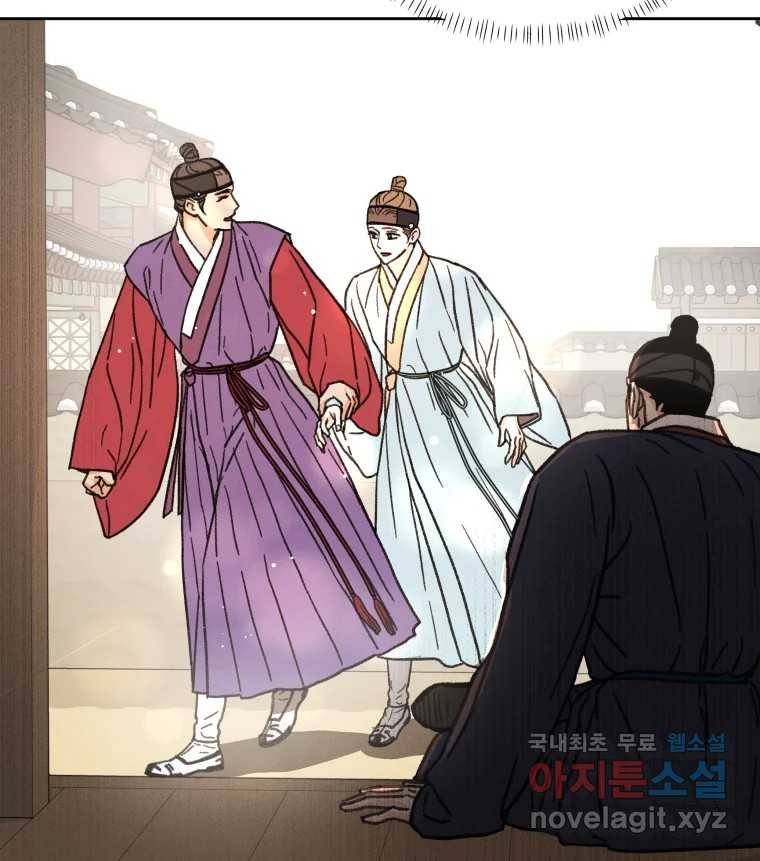 매화꽃그늘 26화 7