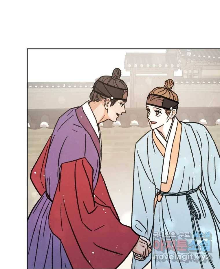 매화꽃그늘 26화 10