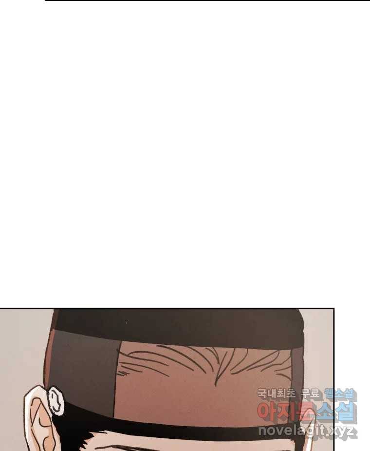 매화꽃그늘 26화 11