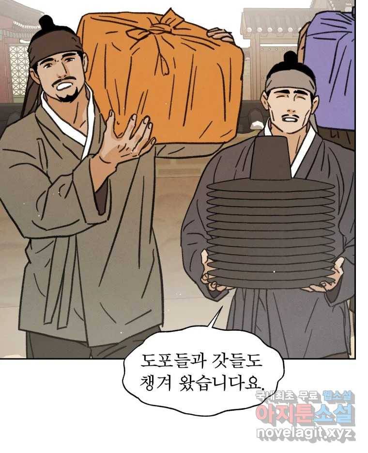 매화꽃그늘 26화 17