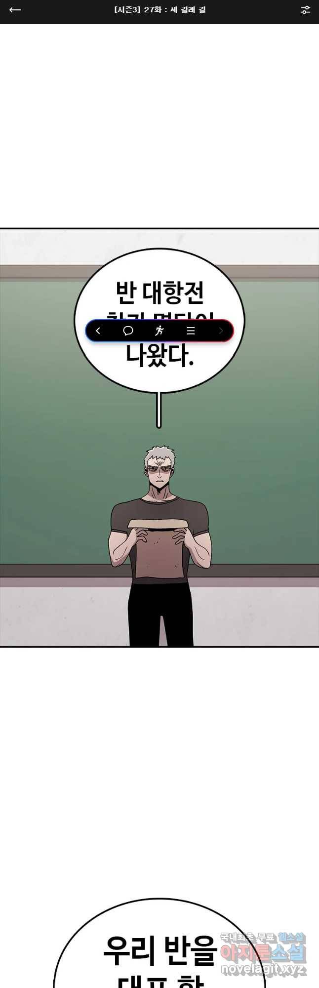 시간이 머문 집 시즌3 27화 세 갈레 길 1