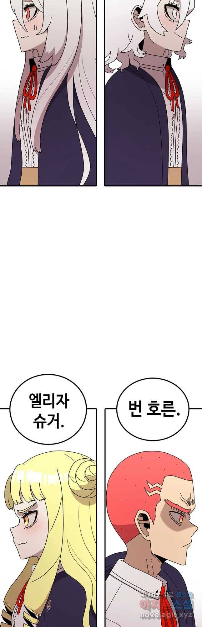 시간이 머문 집 시즌3 27화 세 갈레 길 5