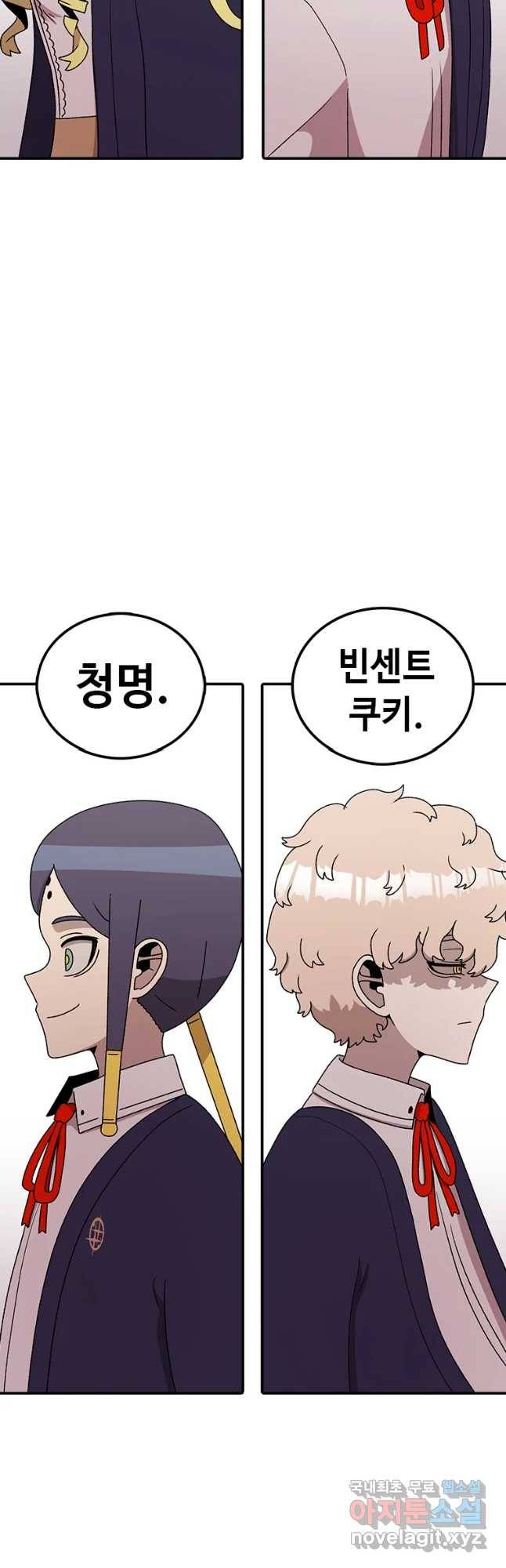 시간이 머문 집 시즌3 27화 세 갈레 길 6