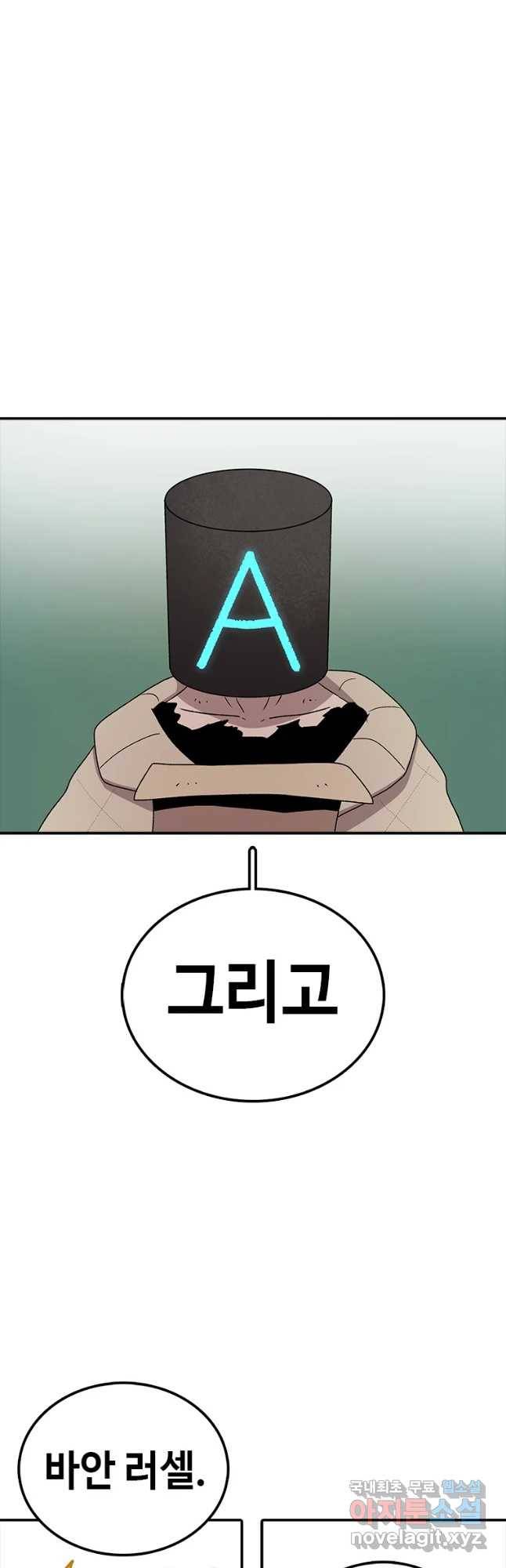 시간이 머문 집 시즌3 27화 세 갈레 길 7