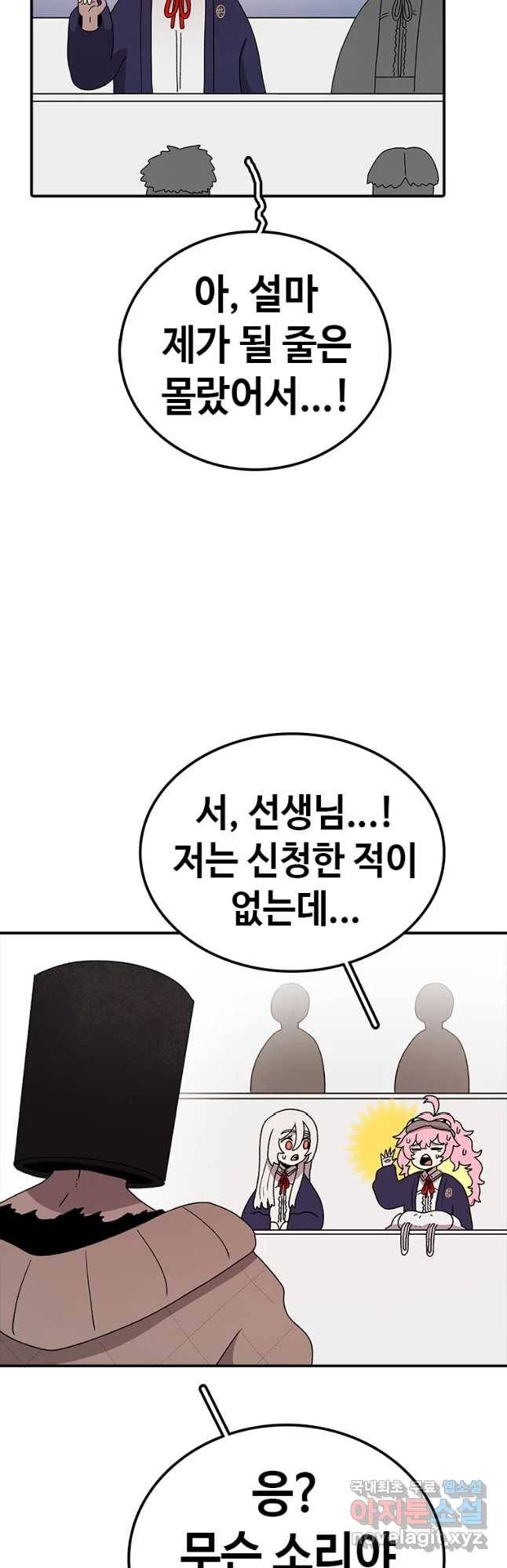 시간이 머문 집 시즌3 27화 세 갈레 길 9